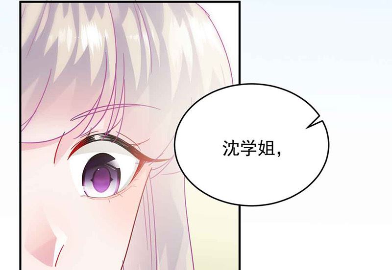 惹上首席帝少韩漫全集-第二部第143话无删减无遮挡章节图片 