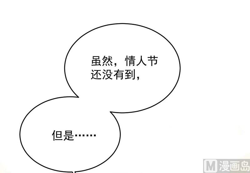 惹上首席帝少韩漫全集-第二部第143话无删减无遮挡章节图片 