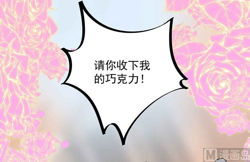 惹上首席帝少韩漫全集-第二部第143话无删减无遮挡章节图片 