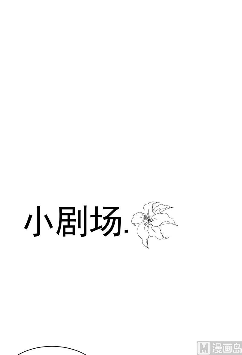 惹上首席帝少韩漫全集-第二部第143话无删减无遮挡章节图片 