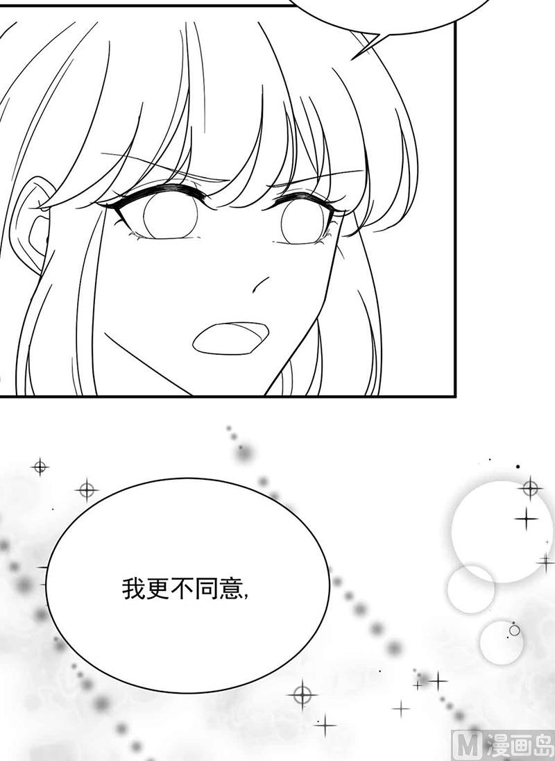 惹上首席帝少韩漫全集-第二部第143话无删减无遮挡章节图片 