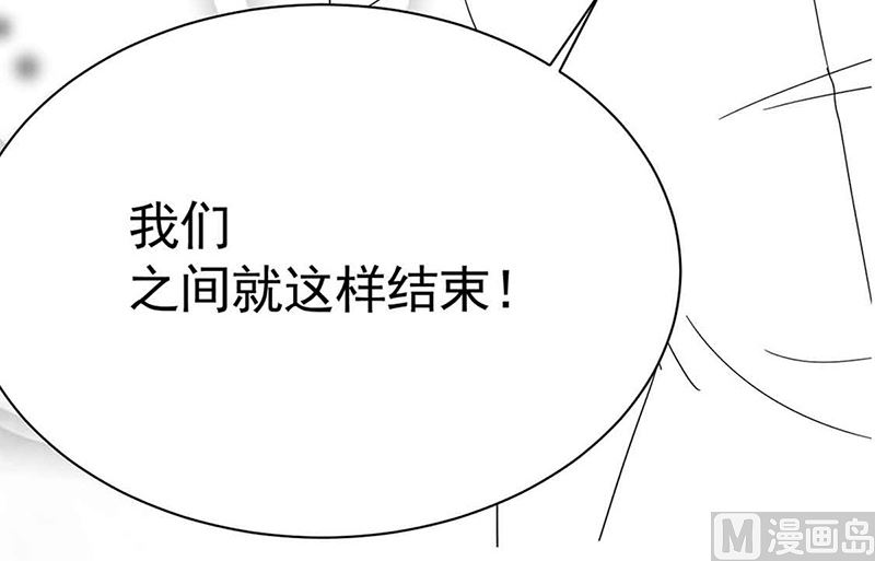 惹上首席帝少韩漫全集-第二部第143话无删减无遮挡章节图片 