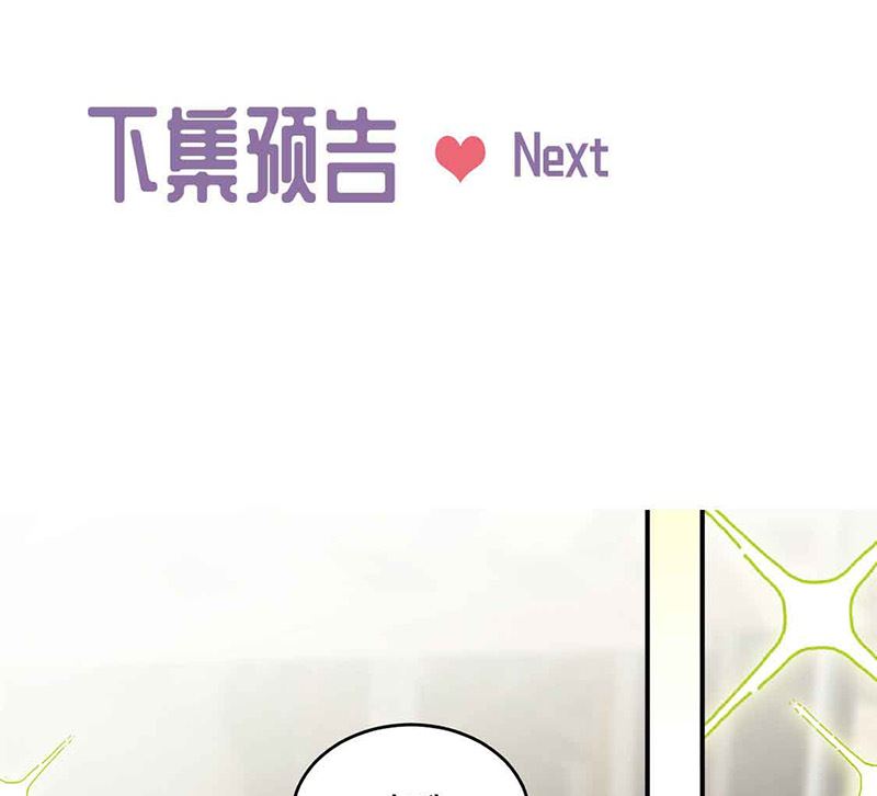 惹上首席帝少韩漫全集-第二部第143话无删减无遮挡章节图片 