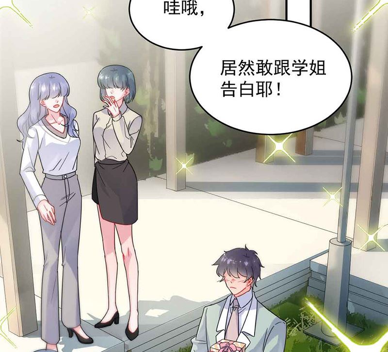 惹上首席帝少韩漫全集-第二部第143话无删减无遮挡章节图片 