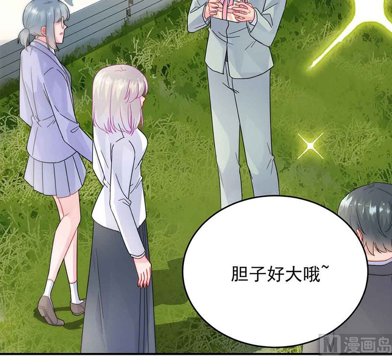 惹上首席帝少韩漫全集-第二部第143话无删减无遮挡章节图片 