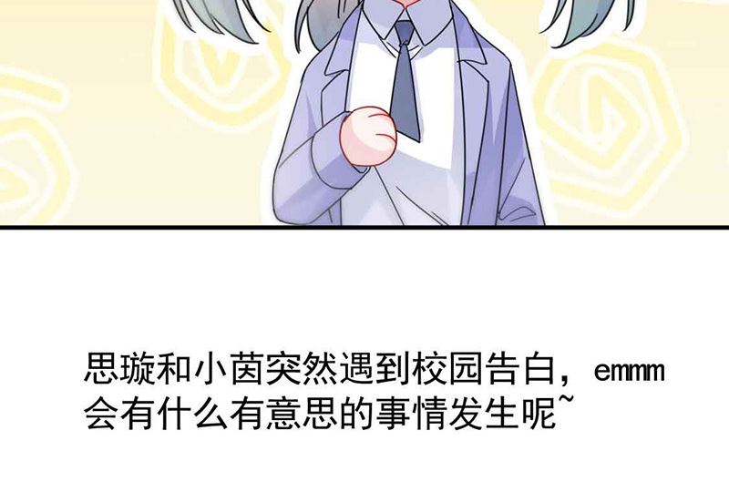 惹上首席帝少韩漫全集-第二部第143话无删减无遮挡章节图片 