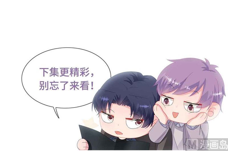 惹上首席帝少韩漫全集-第二部第143话无删减无遮挡章节图片 