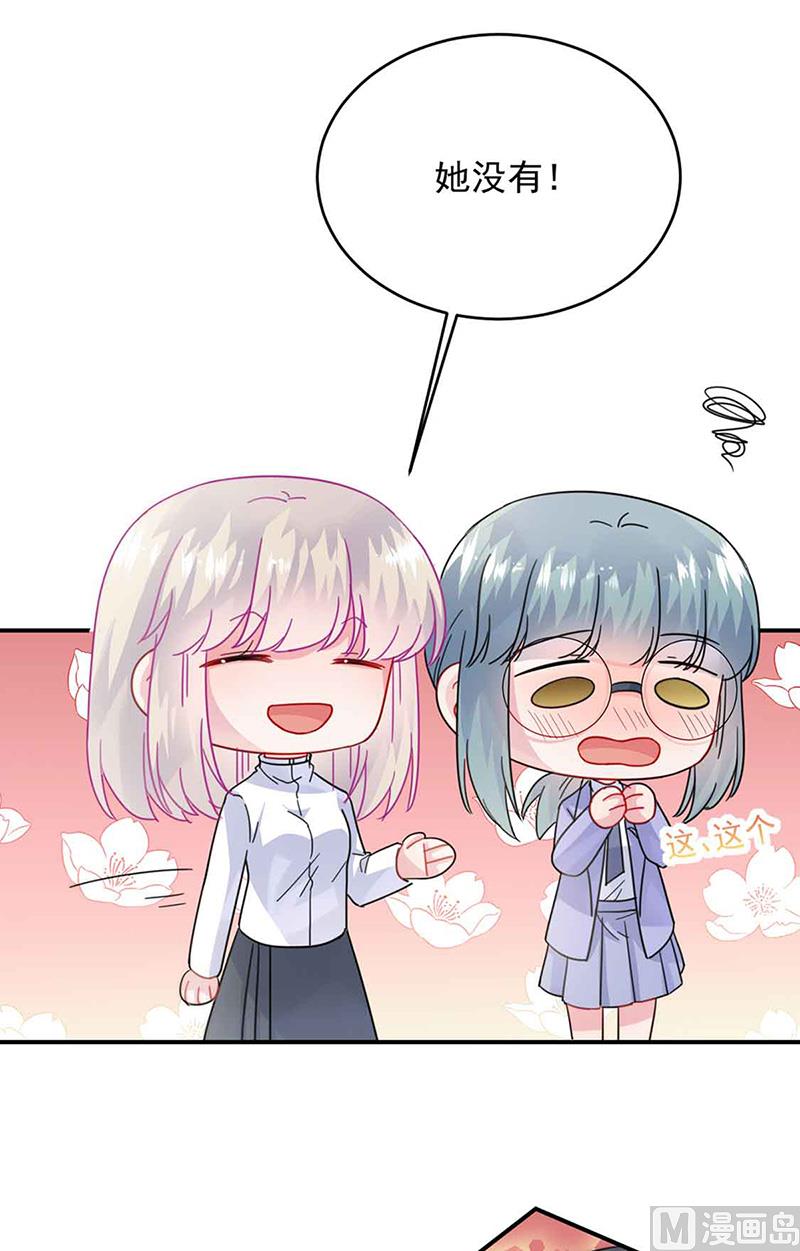 惹上首席帝少韩漫全集-第二部第144话无删减无遮挡章节图片 