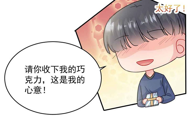 惹上首席帝少韩漫全集-第二部第144话无删减无遮挡章节图片 