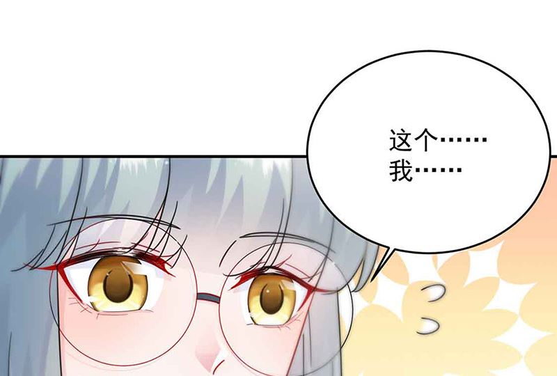 惹上首席帝少韩漫全集-第二部第144话无删减无遮挡章节图片 