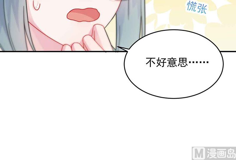 惹上首席帝少韩漫全集-第二部第144话无删减无遮挡章节图片 