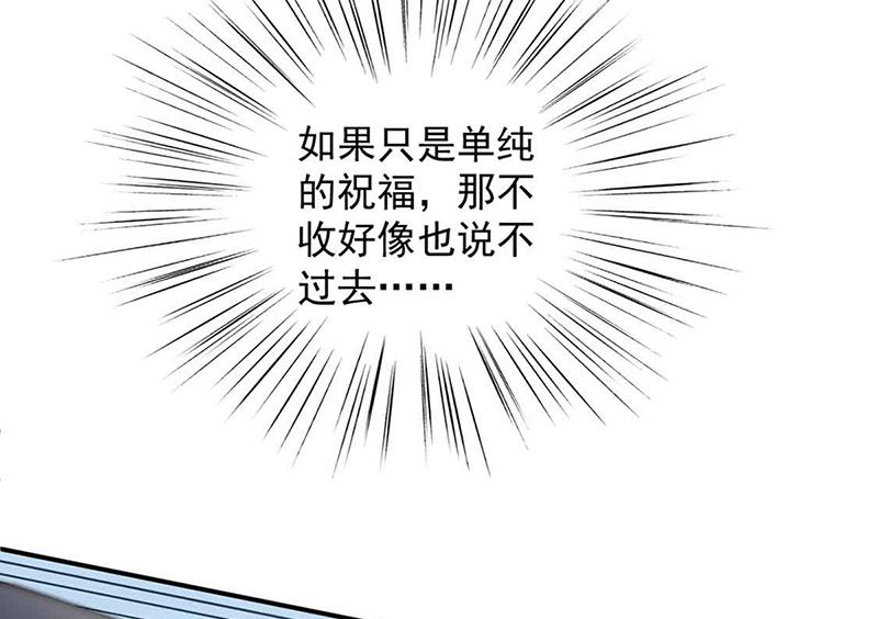 惹上首席帝少韩漫全集-第二部第144话无删减无遮挡章节图片 