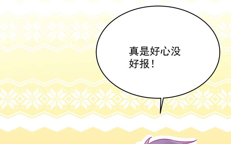 惹上首席帝少韩漫全集-第二部第144话无删减无遮挡章节图片 