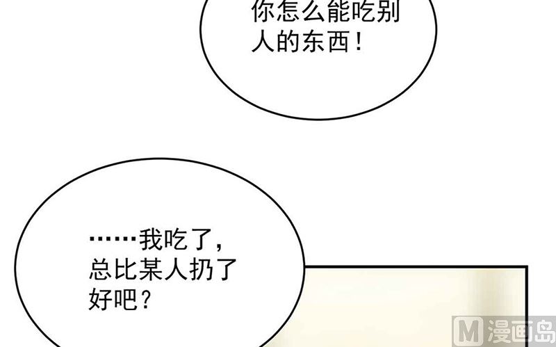 惹上首席帝少韩漫全集-第二部第144话无删减无遮挡章节图片 