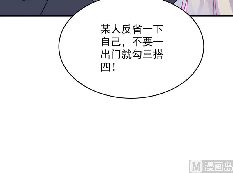 惹上首席帝少韩漫全集-第二部第144话无删减无遮挡章节图片 