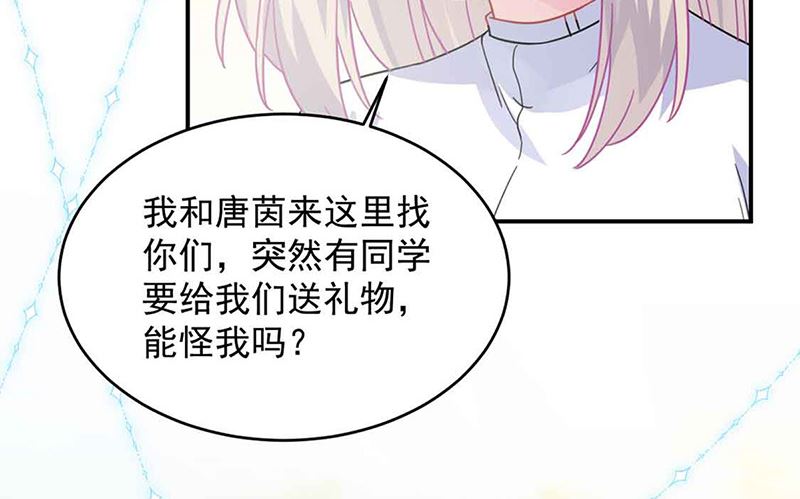 惹上首席帝少韩漫全集-第二部第144话无删减无遮挡章节图片 