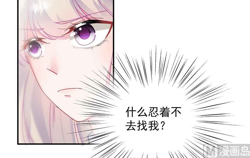 惹上首席帝少韩漫全集-第二部第144话无删减无遮挡章节图片 