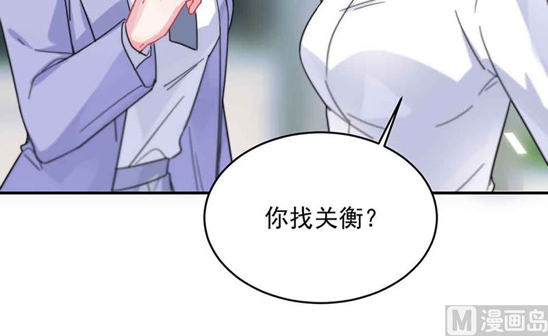 惹上首席帝少韩漫全集-第二部第144话无删减无遮挡章节图片 