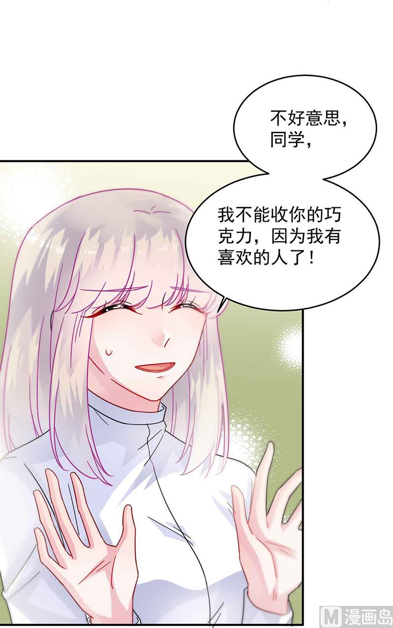 惹上首席帝少韩漫全集-第二部第144话无删减无遮挡章节图片 