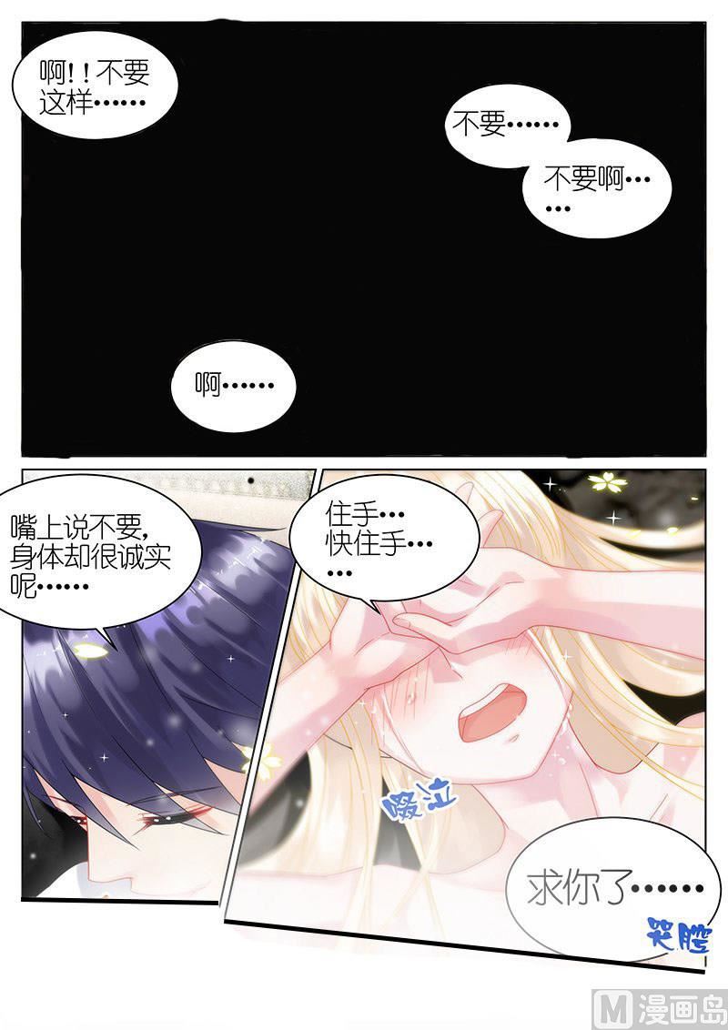 惹上首席帝少韩漫全集-第32话无删减无遮挡章节图片 