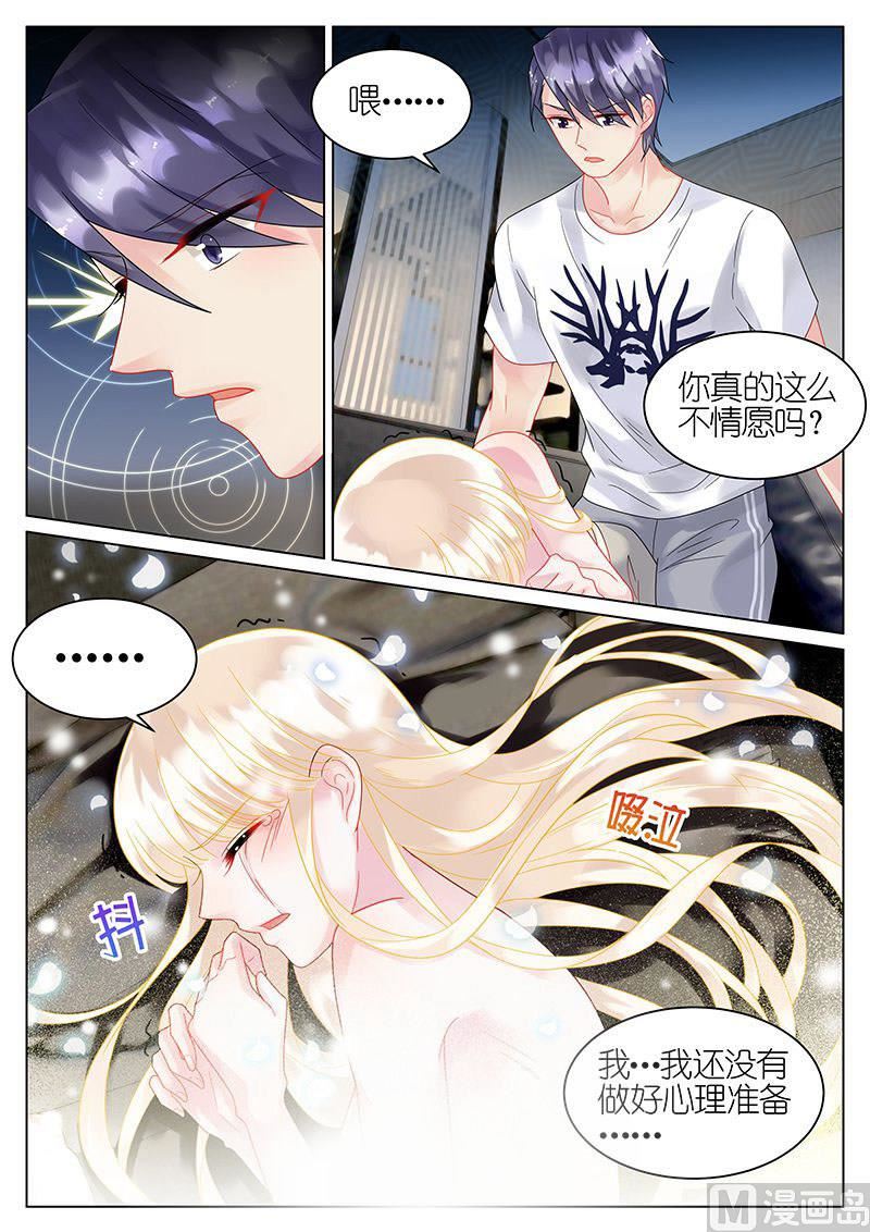 惹上首席帝少韩漫全集-第32话无删减无遮挡章节图片 