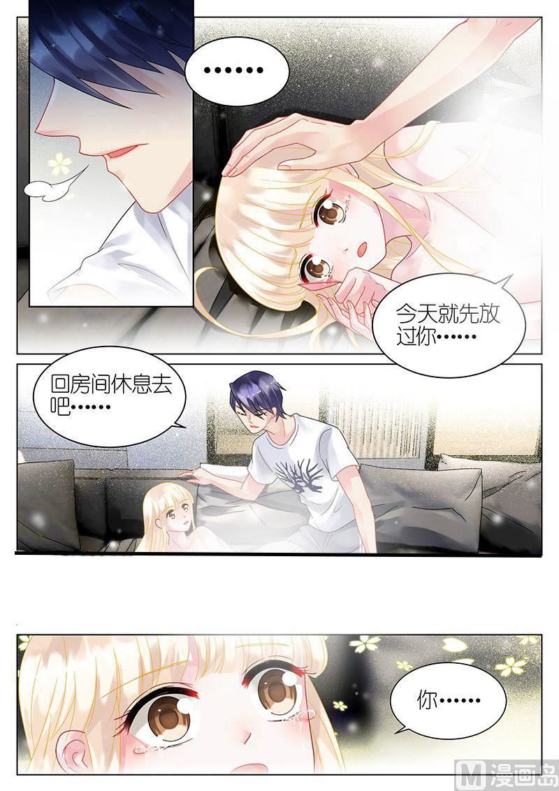 惹上首席帝少韩漫全集-第32话无删减无遮挡章节图片 