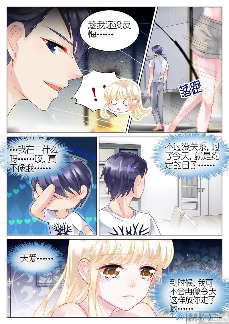 惹上首席帝少韩漫全集-第32话无删减无遮挡章节图片 