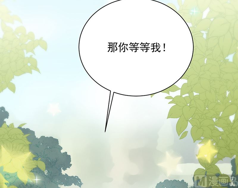 惹上首席帝少韩漫全集-第二部第145话无删减无遮挡章节图片 