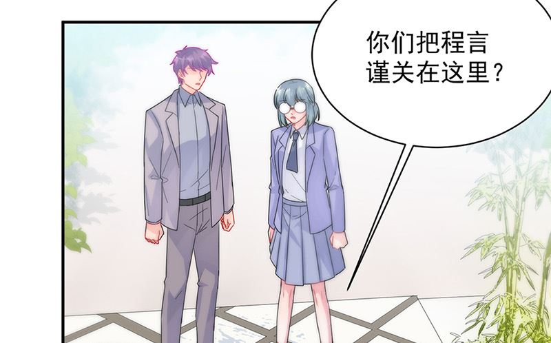 惹上首席帝少韩漫全集-第二部第145话无删减无遮挡章节图片 