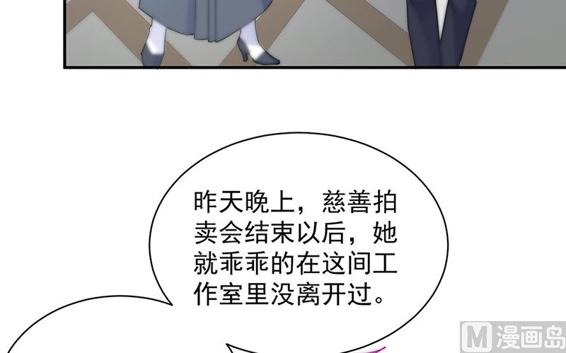 惹上首席帝少韩漫全集-第二部第145话无删减无遮挡章节图片 