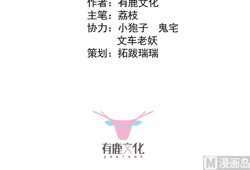 惹上首席帝少韩漫全集-第二部第145话无删减无遮挡章节图片 