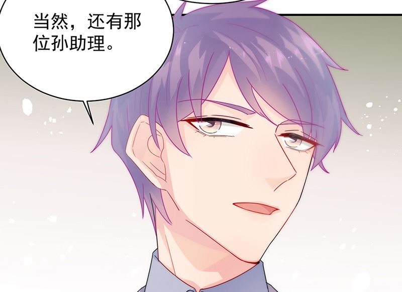 惹上首席帝少韩漫全集-第二部第145话无删减无遮挡章节图片 