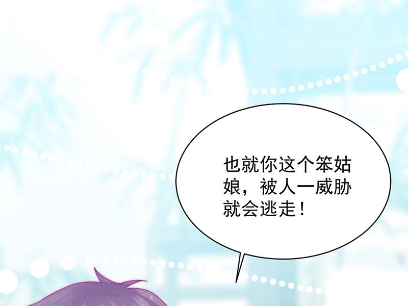 惹上首席帝少韩漫全集-第二部第145话无删减无遮挡章节图片 