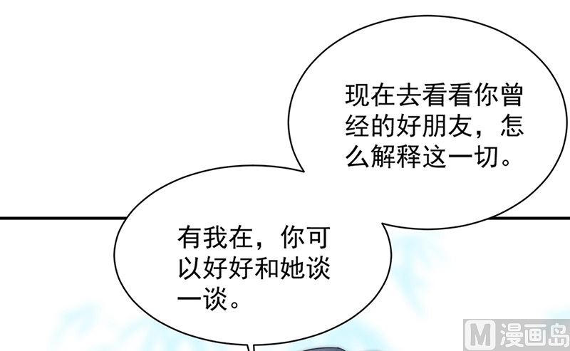惹上首席帝少韩漫全集-第二部第145话无删减无遮挡章节图片 
