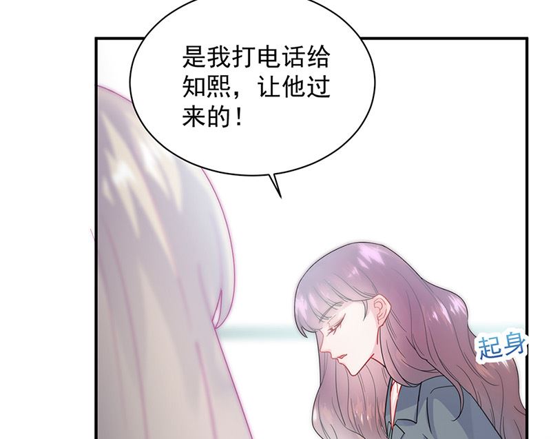 惹上首席帝少韩漫全集-第二部第145话无删减无遮挡章节图片 