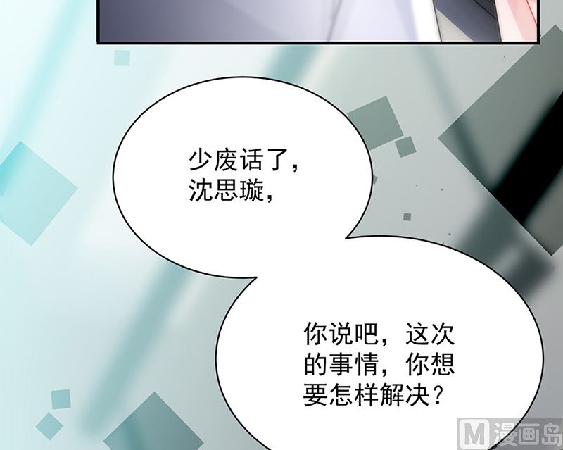 惹上首席帝少韩漫全集-第二部第145话无删减无遮挡章节图片 