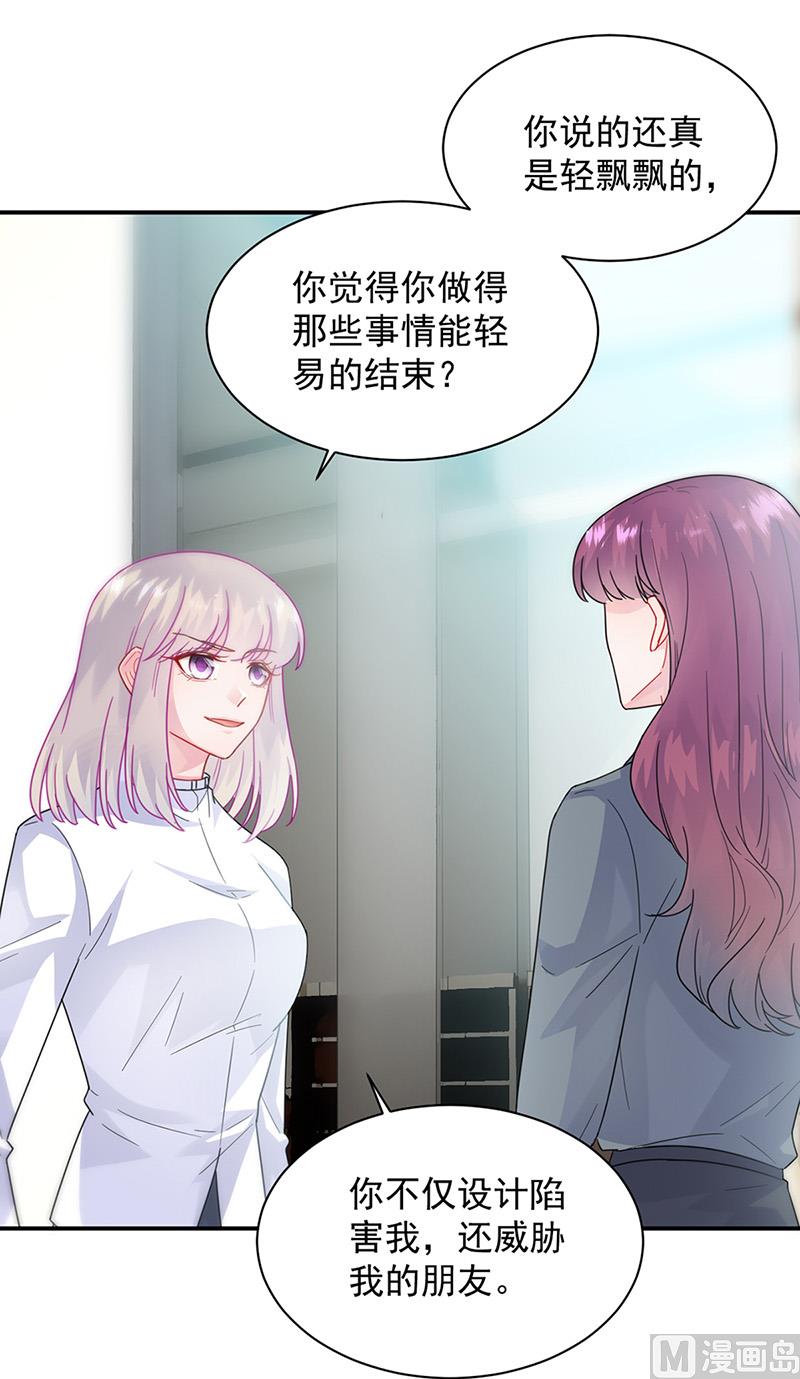 惹上首席帝少韩漫全集-第二部第145话无删减无遮挡章节图片 