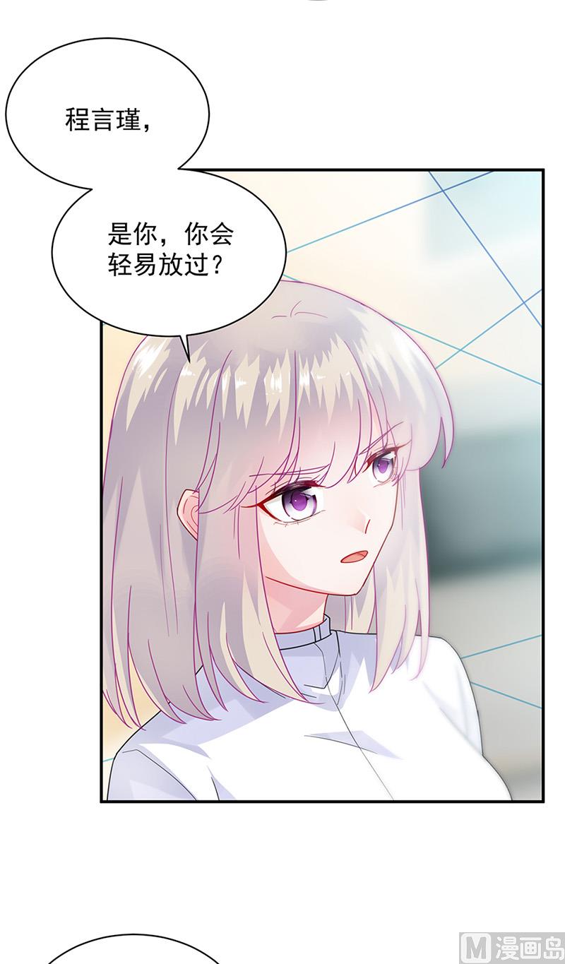 惹上首席帝少韩漫全集-第二部第145话无删减无遮挡章节图片 