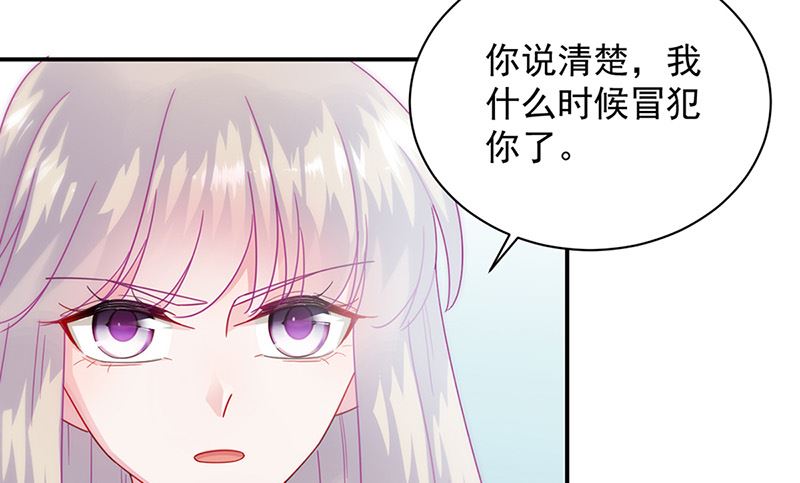 惹上首席帝少韩漫全集-第二部第145话无删减无遮挡章节图片 