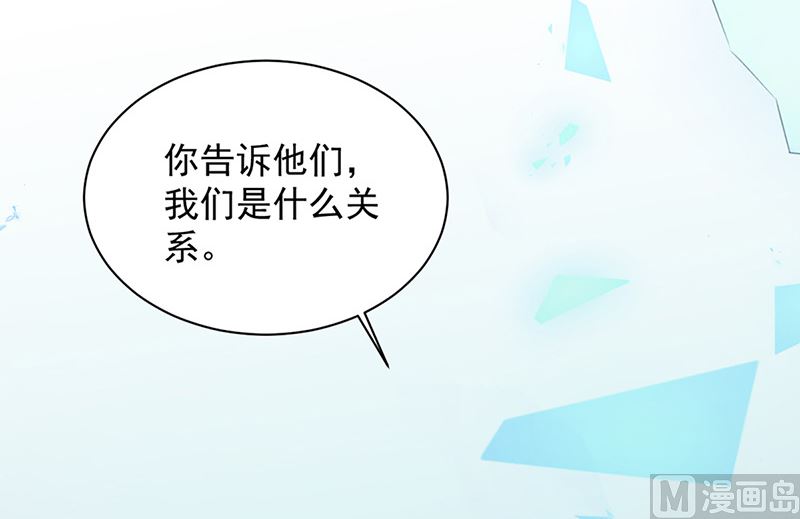 惹上首席帝少韩漫全集-第二部第145话无删减无遮挡章节图片 