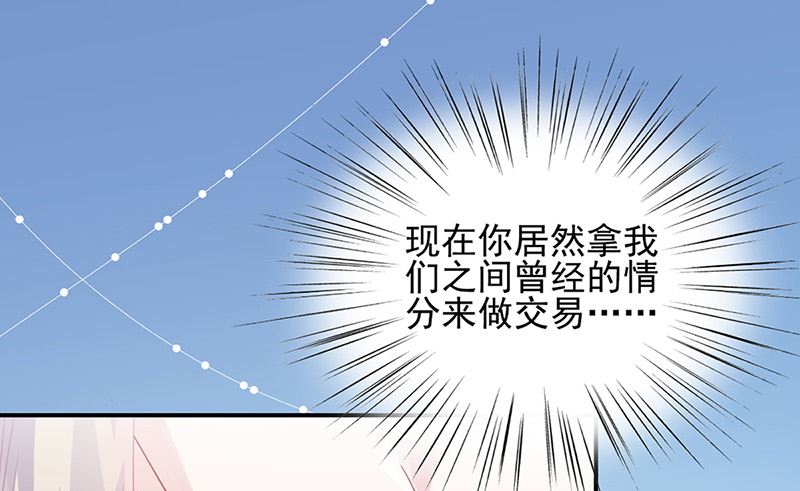 惹上首席帝少韩漫全集-第二部第145话无删减无遮挡章节图片 