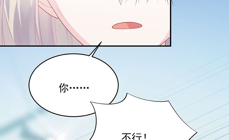 惹上首席帝少韩漫全集-第二部第145话无删减无遮挡章节图片 