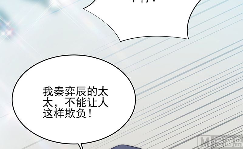 惹上首席帝少韩漫全集-第二部第145话无删减无遮挡章节图片 