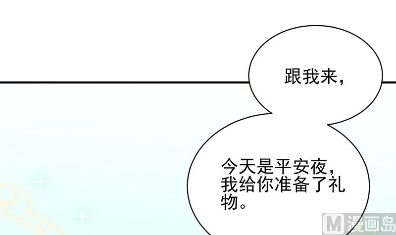 惹上首席帝少韩漫全集-第二部第145话无删减无遮挡章节图片 