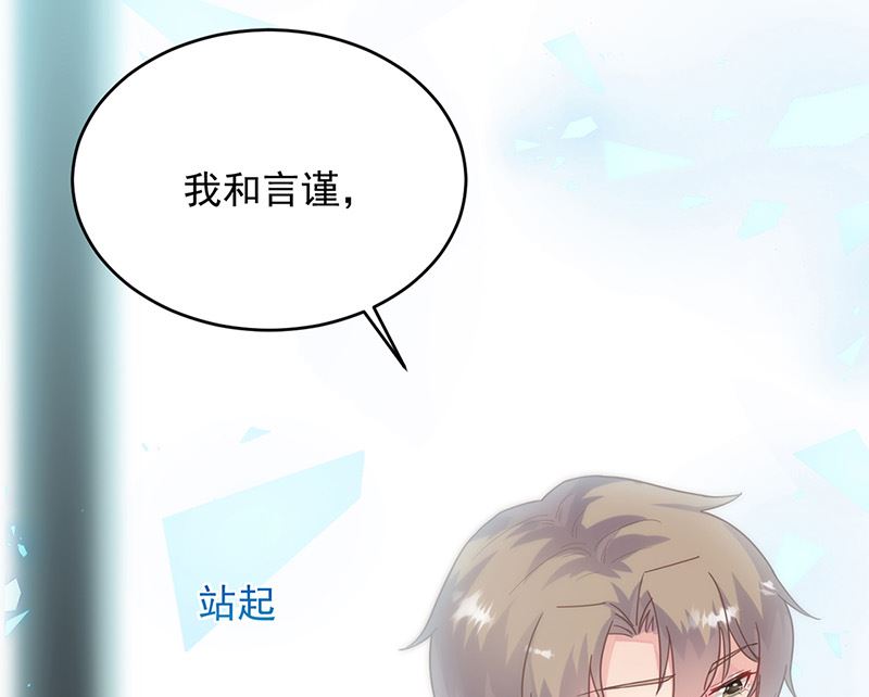 惹上首席帝少韩漫全集-第二部第146话无删减无遮挡章节图片 