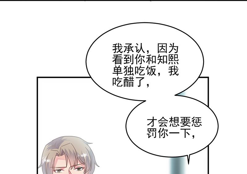 惹上首席帝少韩漫全集-第二部第146话无删减无遮挡章节图片 