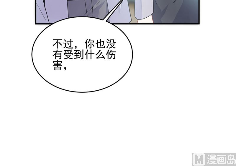 惹上首席帝少韩漫全集-第二部第146话无删减无遮挡章节图片 