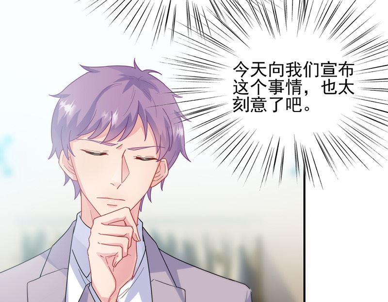 惹上首席帝少韩漫全集-第二部第146话无删减无遮挡章节图片 