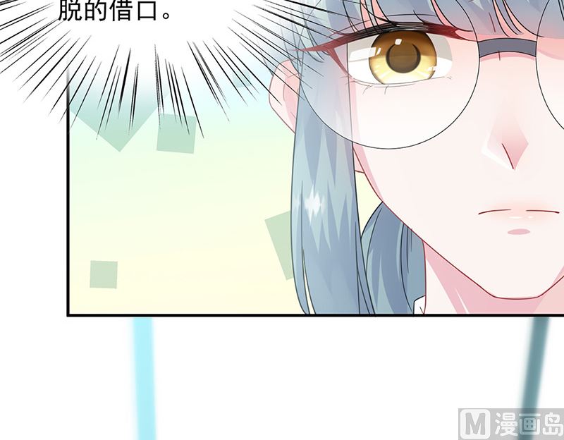 惹上首席帝少韩漫全集-第二部第146话无删减无遮挡章节图片 