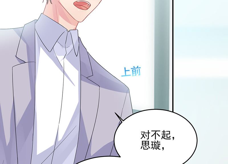 惹上首席帝少韩漫全集-第二部第146话无删减无遮挡章节图片 